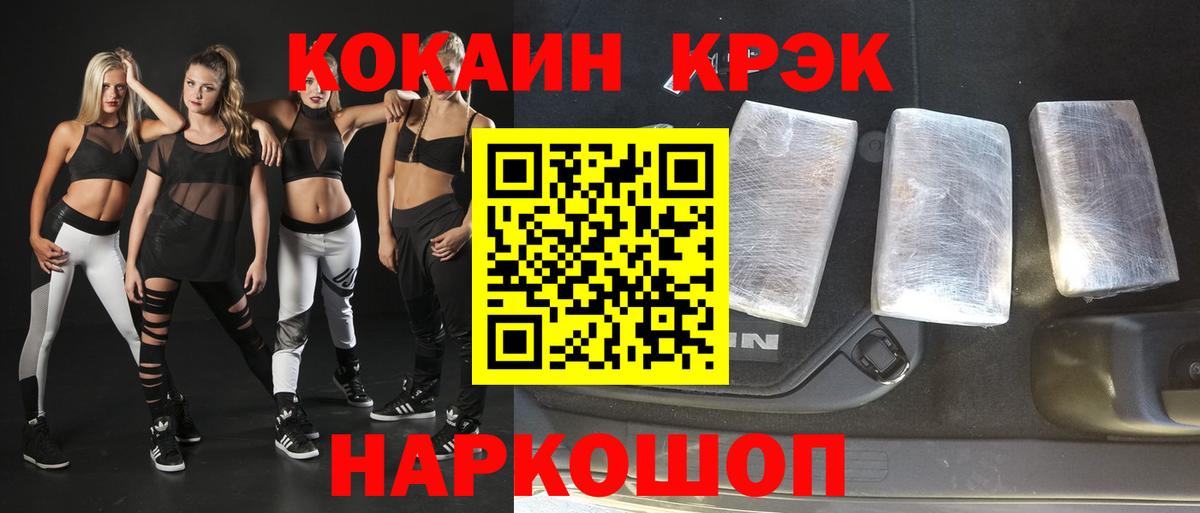 КОКАИН 99%  Вход с VPN  Псков  КОКАИН Колумбийский 
