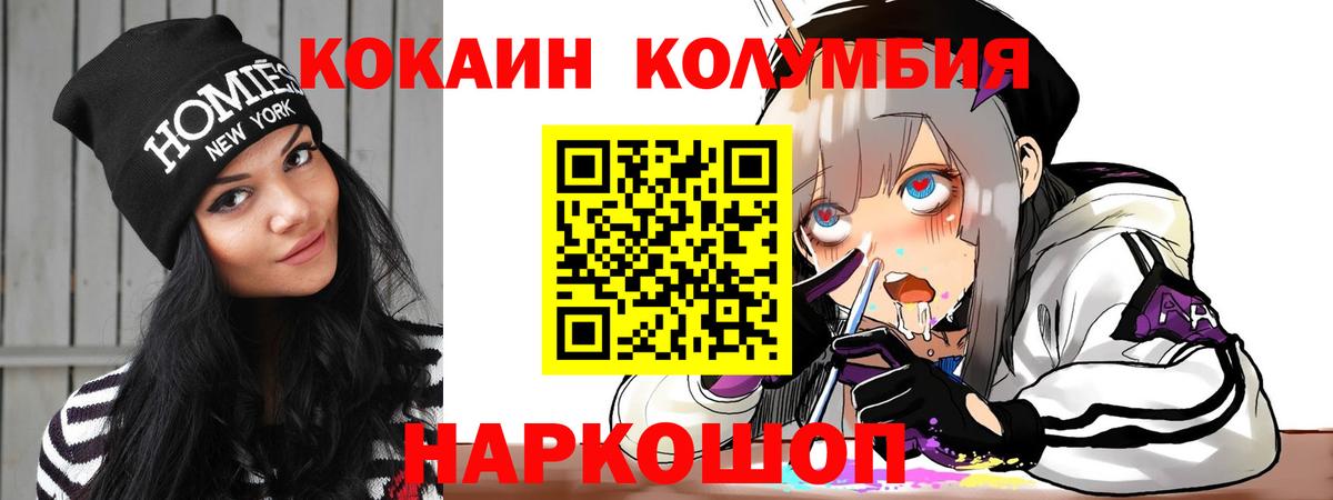Cocaine Эквадор Псков