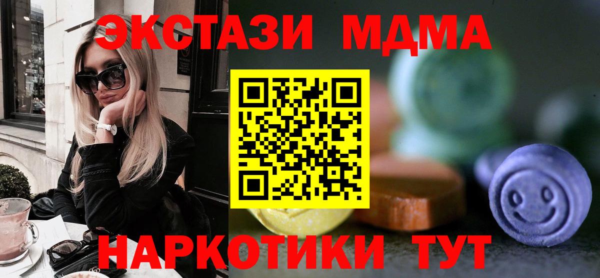 ЭКСТАЗИ круглые Псков