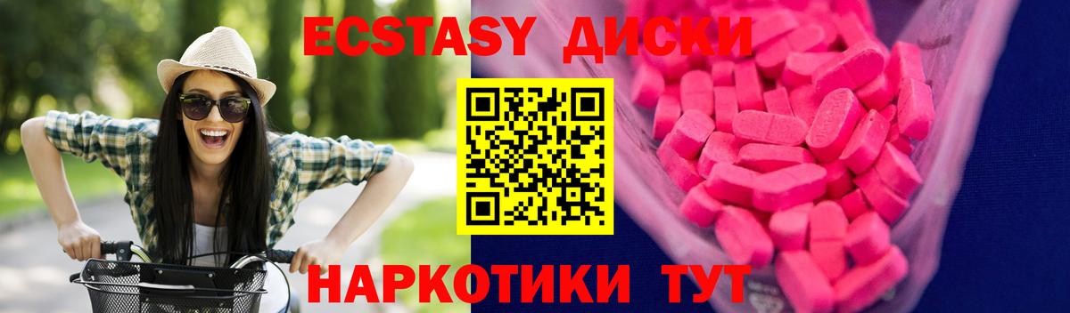 Ecstasy 99%  Вход с VPN  Псков 