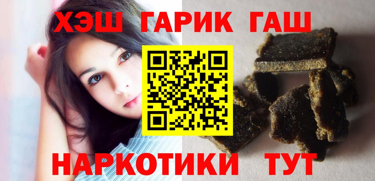 ГАШИШ hashish  Вход с VPN  Псков 