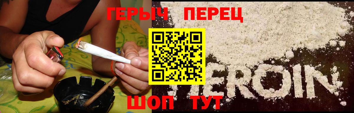 Псков  ГЕРОИН  Вход с VPN  ГЕРОИН Heroin 