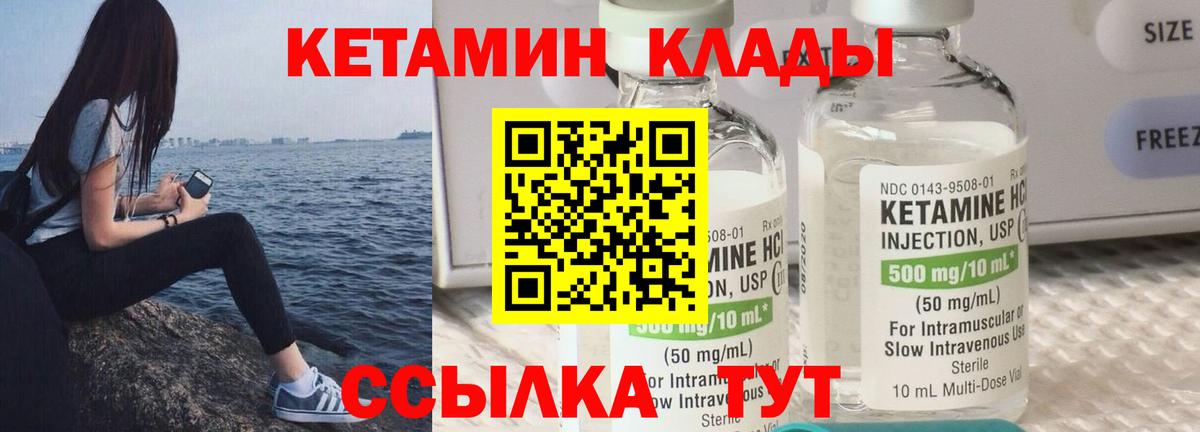 КЕТАМИН ketamine  Вход с VPN  Псков  КЕТАМИН VHQ 