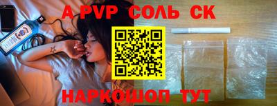 первитин Волгодонск