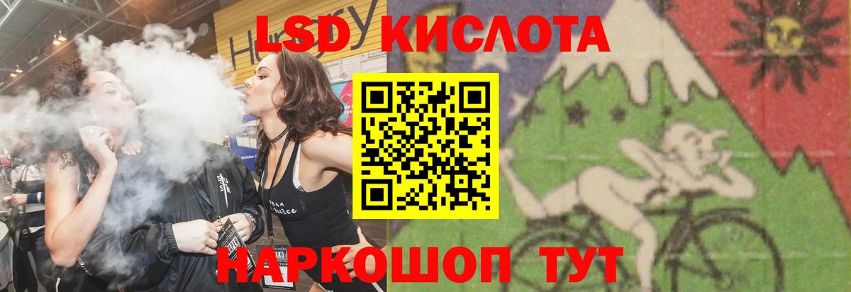 LSD-25 экстази ecstasy Псков