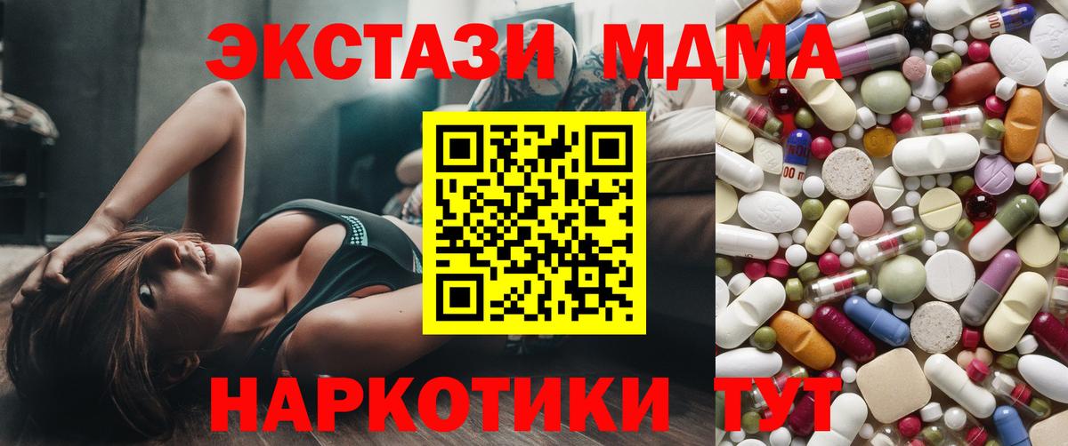 Псков  МДМА  Вход с VPN  МДМА VHQ 