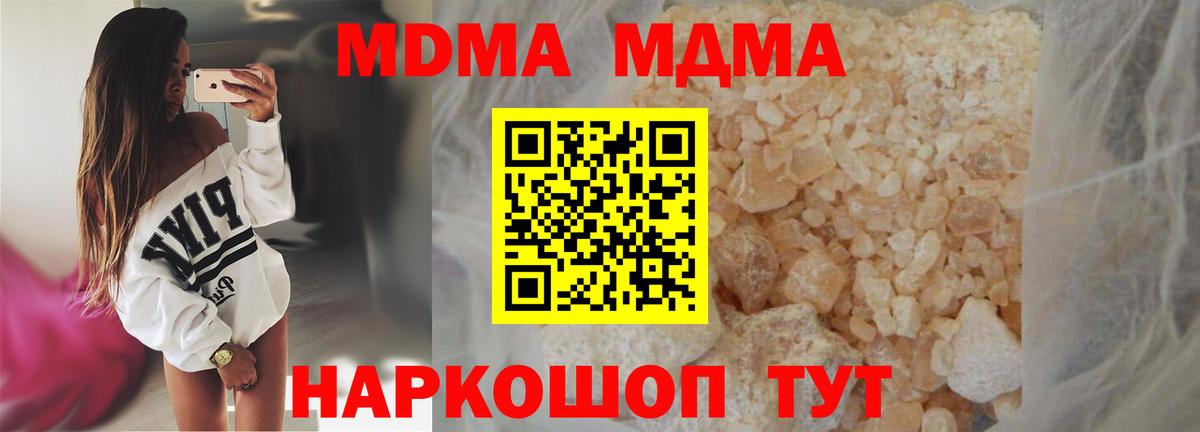 MDMA crystal Псков