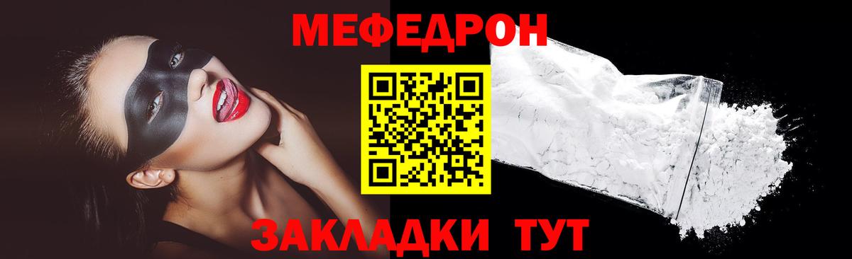 МЕФ Псков