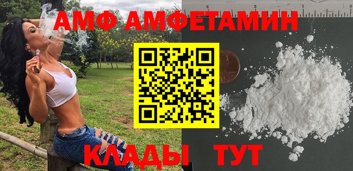 МЕТАМФЕТАМИН Methamphetamine Псков