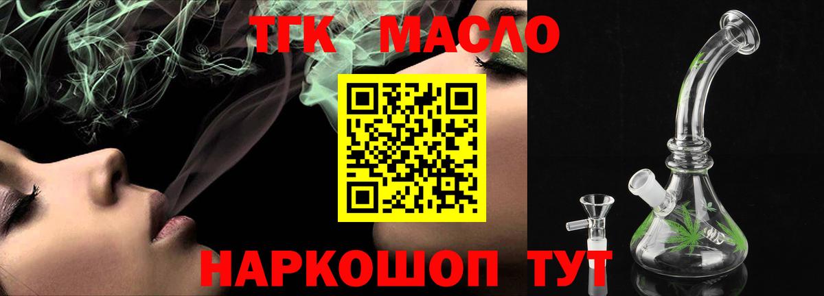 ТГК жижа  Вход с VPN  Псков  Дистиллят ТГК жижа 